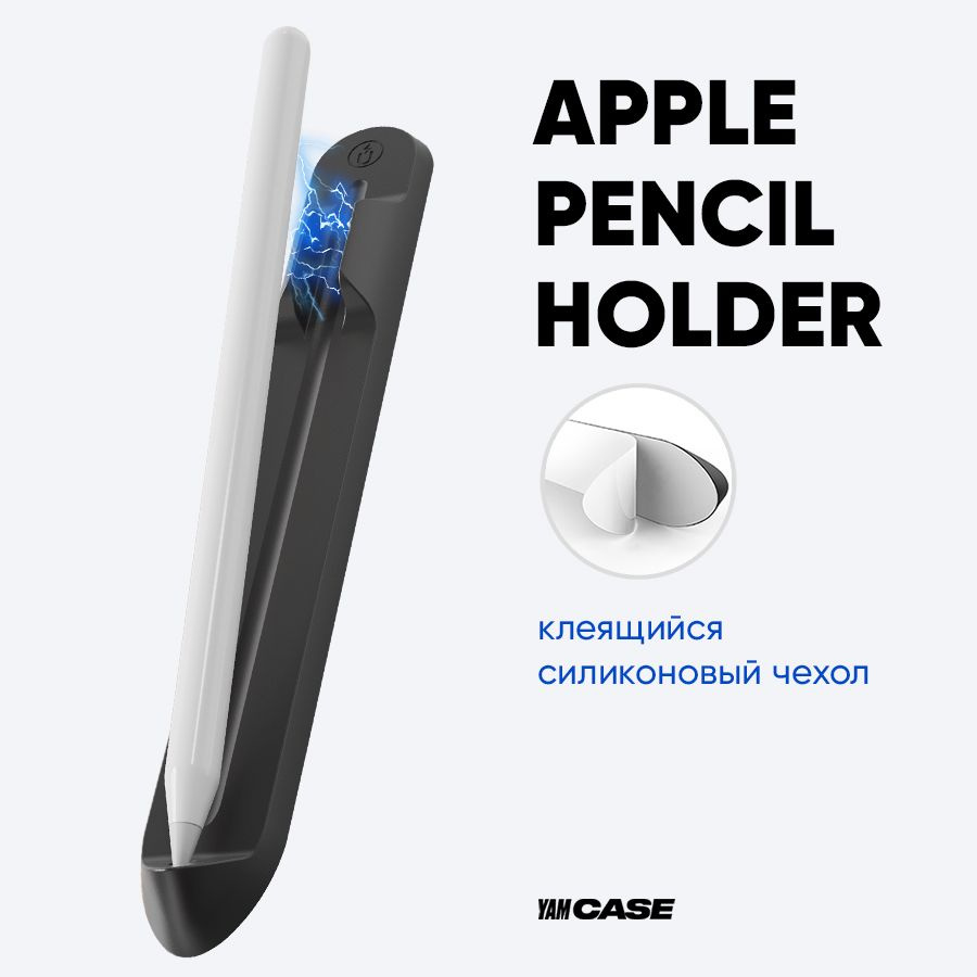 Чехол, держатель для хранения стилуса Apple Pencil на iPad магнитный  #1