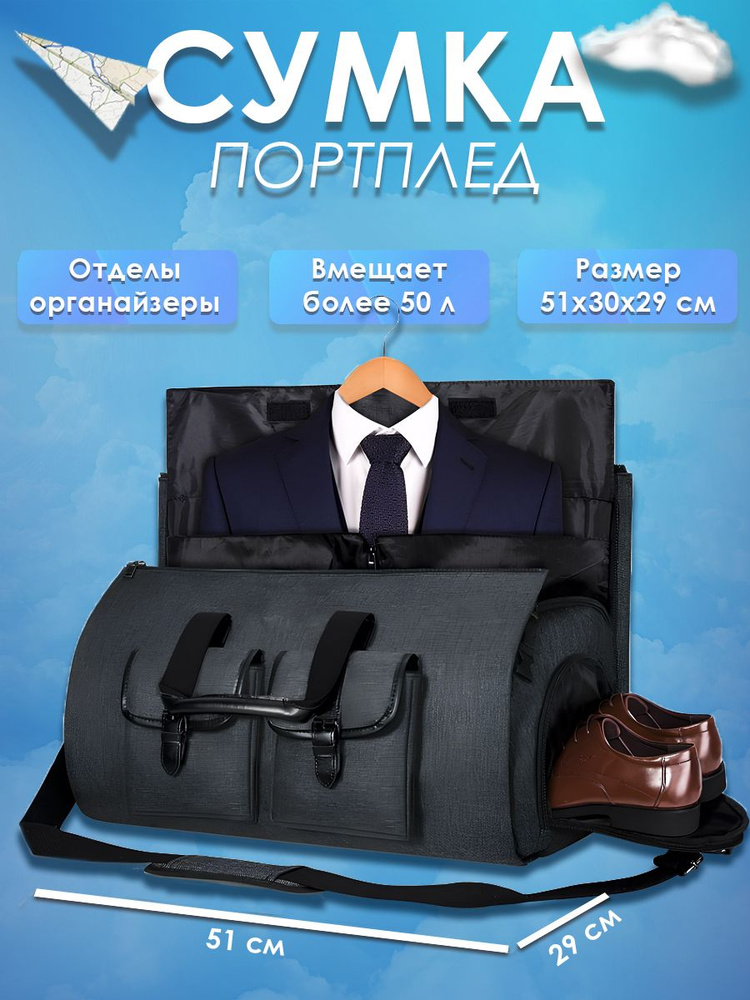 Портплед #1