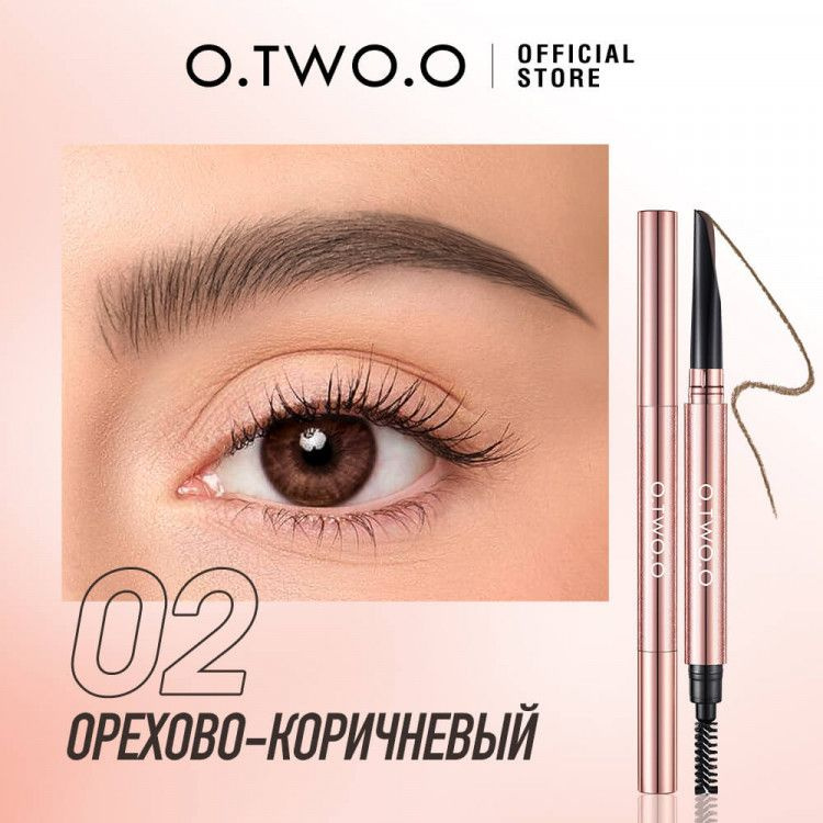 Карандаш для бровей O.TWO.O стойкий с щеточкой тон 02 Walnut Brown  #1