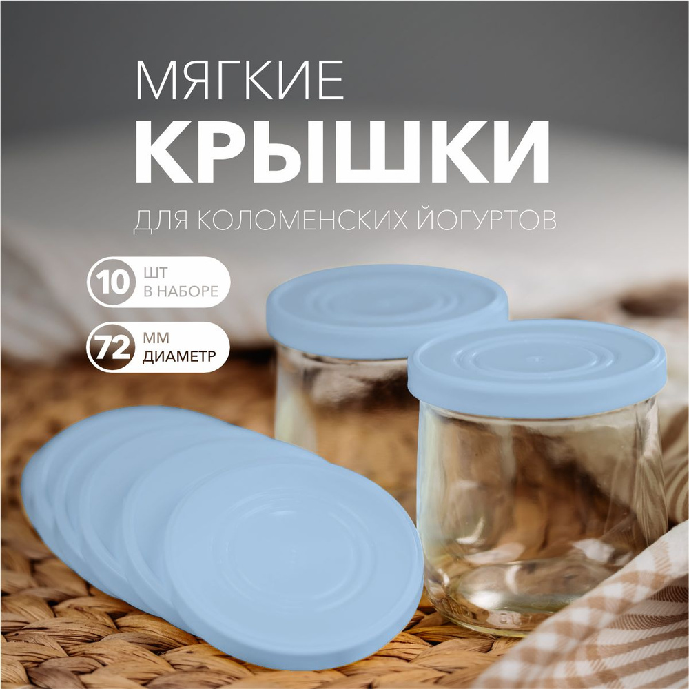 ModishMarket Крышка для банки, 7.2х7.2 см, 10 шт #1