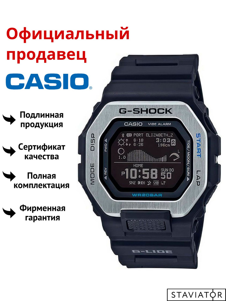 Японские мужские наручные часы Casio G-Shock GBX-100-1E #1