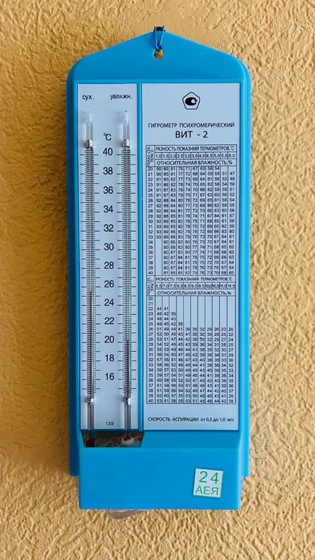 Гигрометр психрометрический ВИТ-2 (+15+40С) (Поверка июнь 2024года)  #1