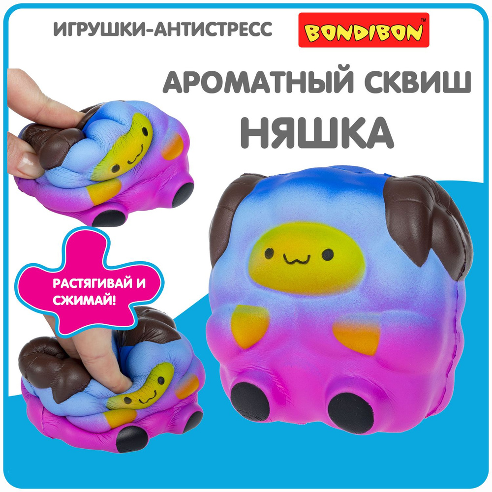 Антистресс игрушка сквиш Няшка Bondibon мялка жмякалка для рук  #1