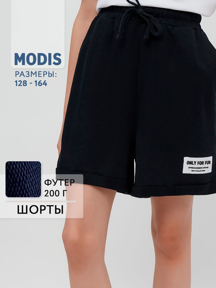 Шорты Modis #1