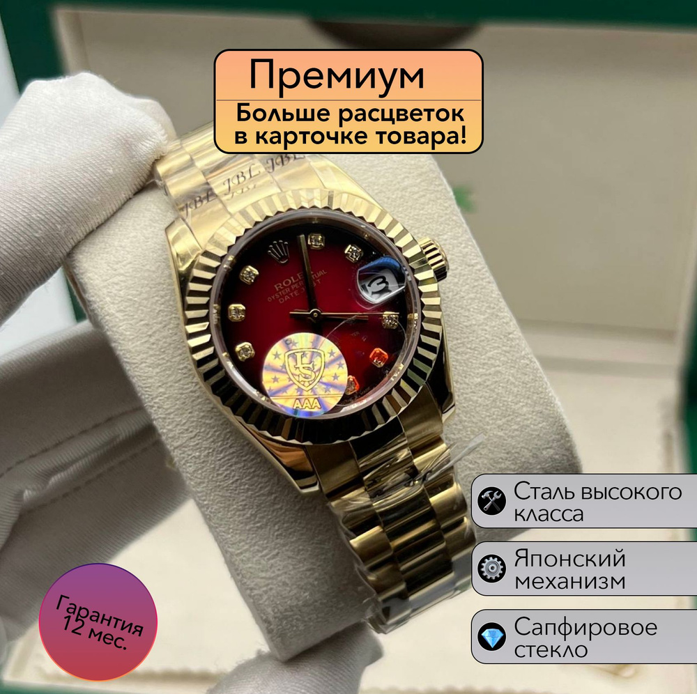 Rolex Datejust женская механика премиум класса #1