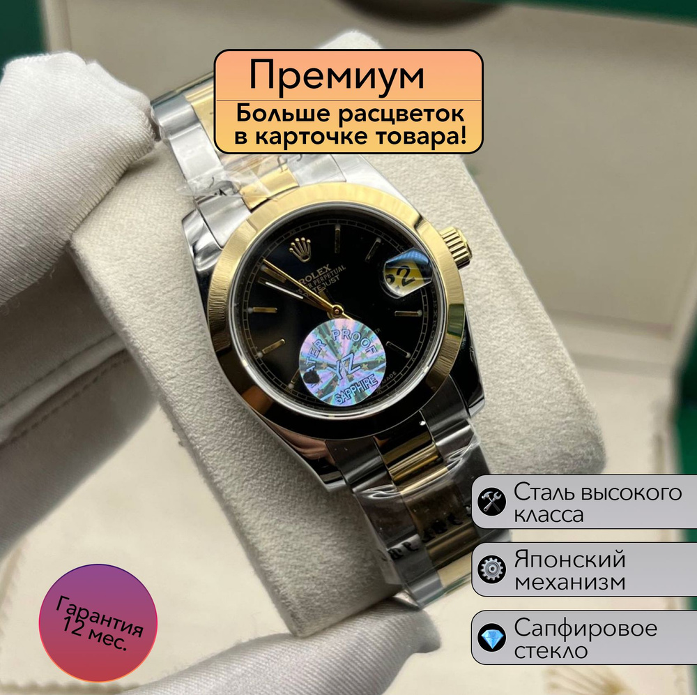 Rolex Datejust женская механика премиум класса #1