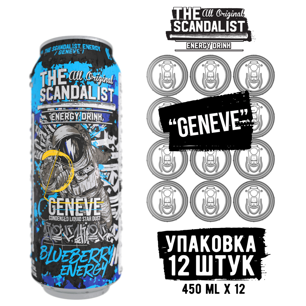 Напиток энергетический The Scandalist Energy Drink "Geneve", 450мл #1