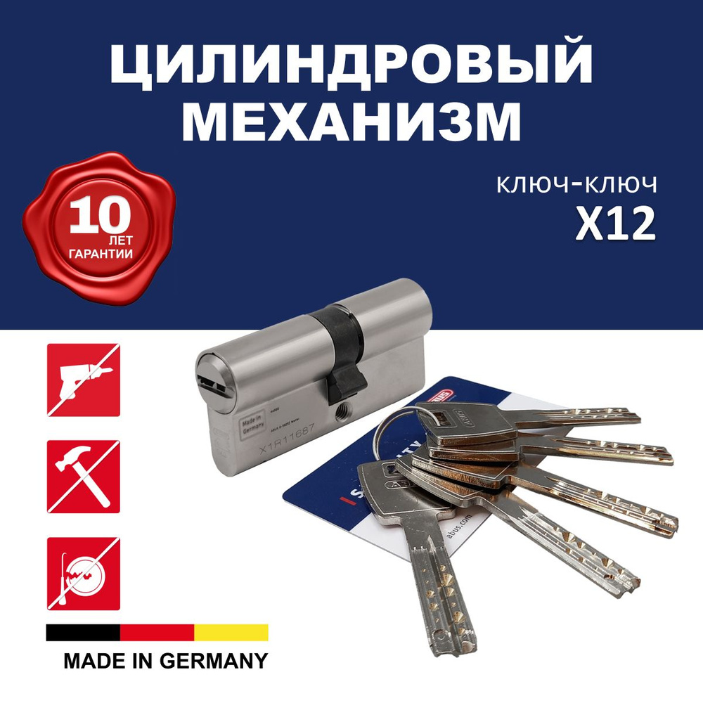 Механизм цилиндровый ABUS X12R410 ключ/ключ 35-55 (90 мм) NI (5 key) #1