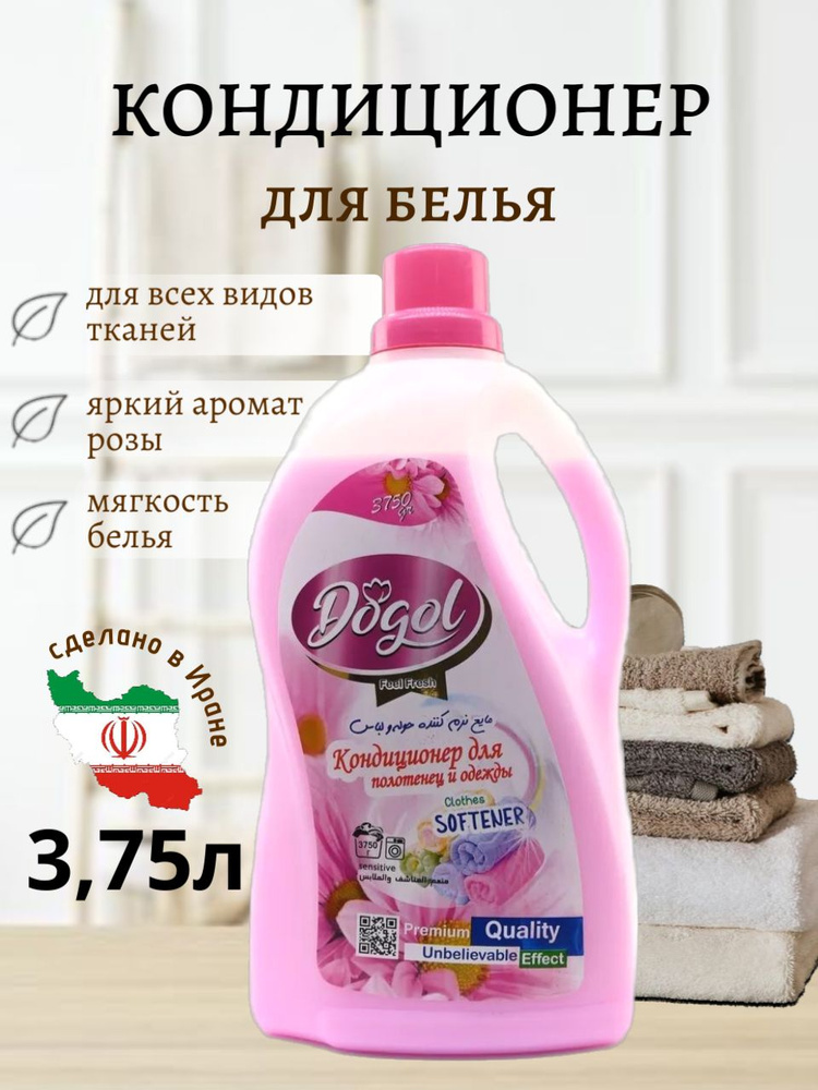 Кондиционер ополаскиватель для стирки Dogol, 3750 гр #1