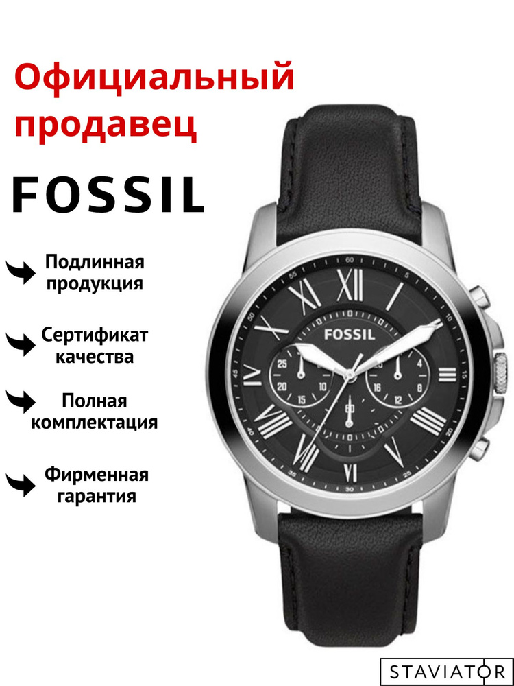 Американские мужские наручные часы Fossil Grant FS4812 #1