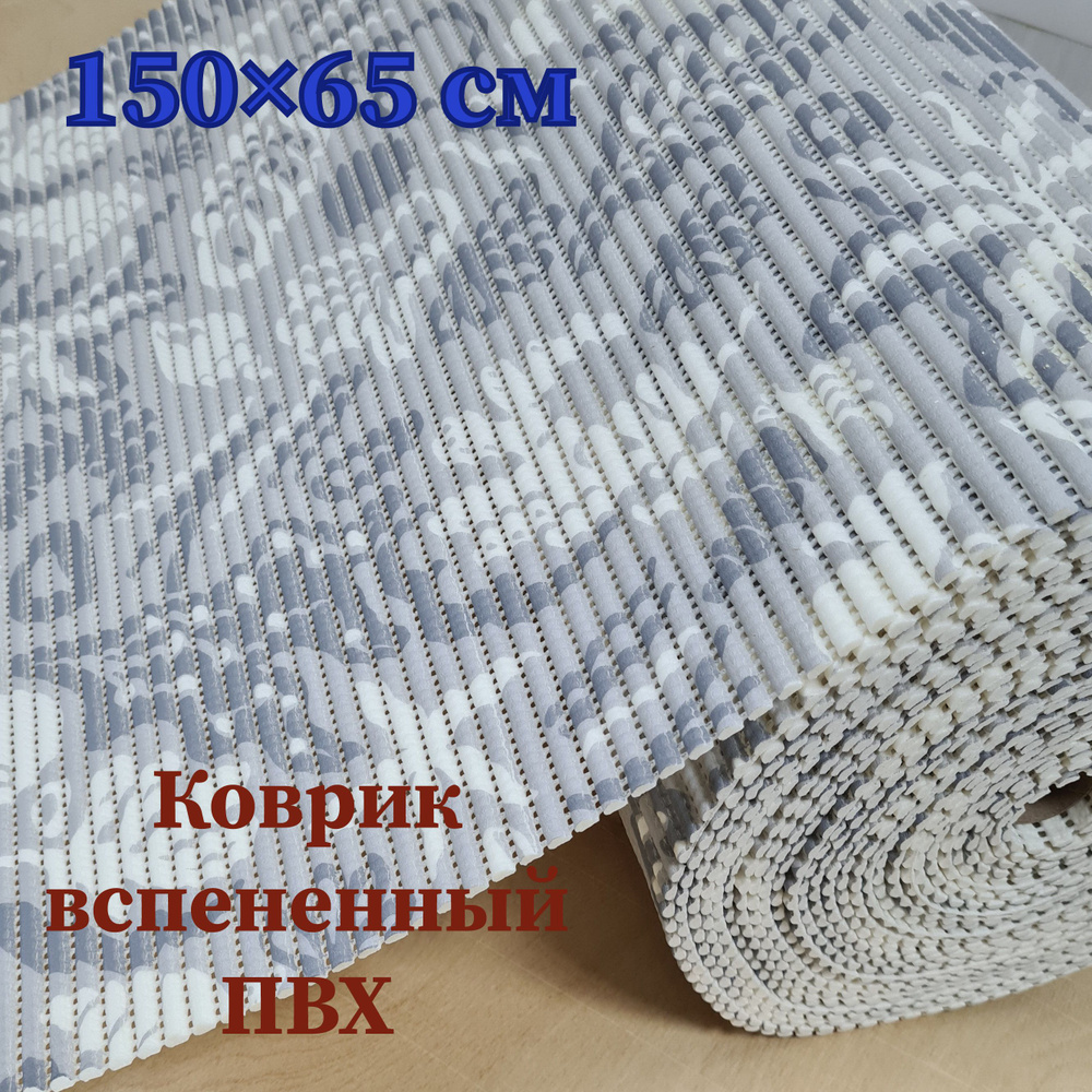 Коврик для ванной 150x65 см #1