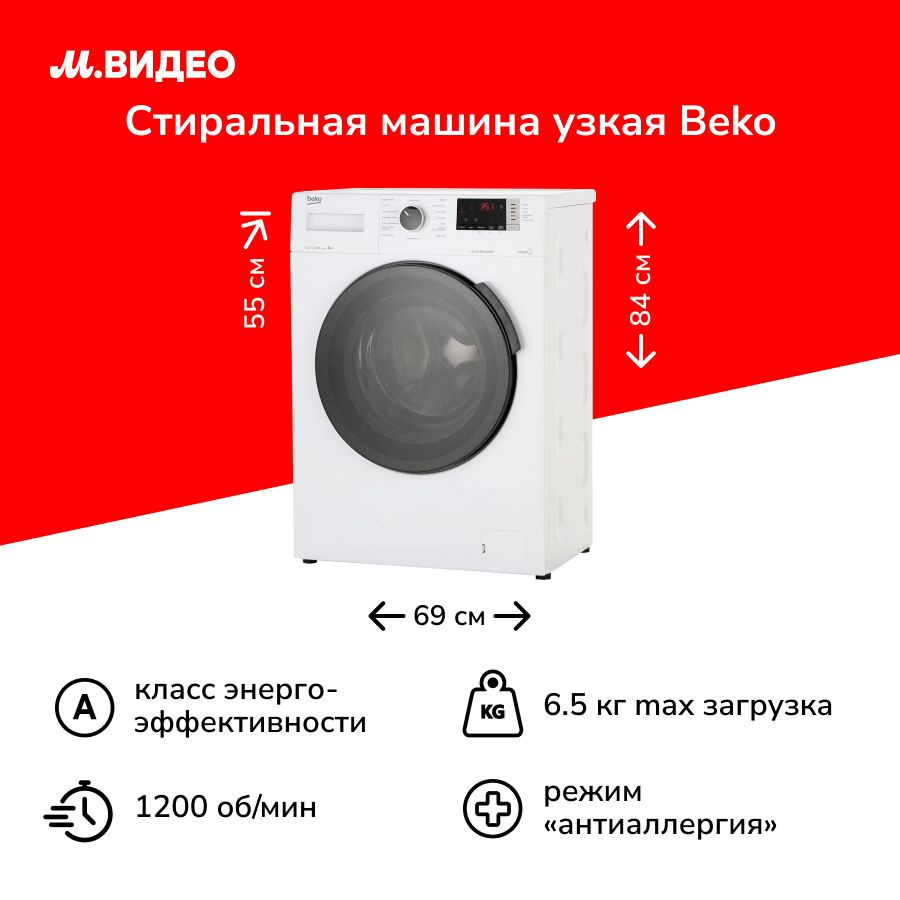 Стиральная машина узкая Beko WSPE6H612W #1