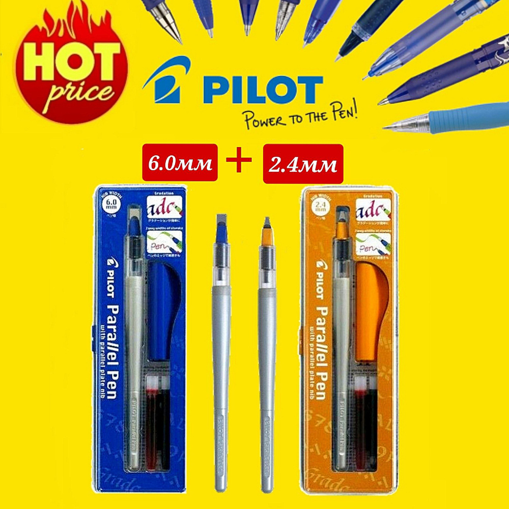 Ручка перьевая для каллиграфии Pilot Parallel Pen, 6.0мм, 2 катриджа/2.4 мм, 2 катриджа  #1