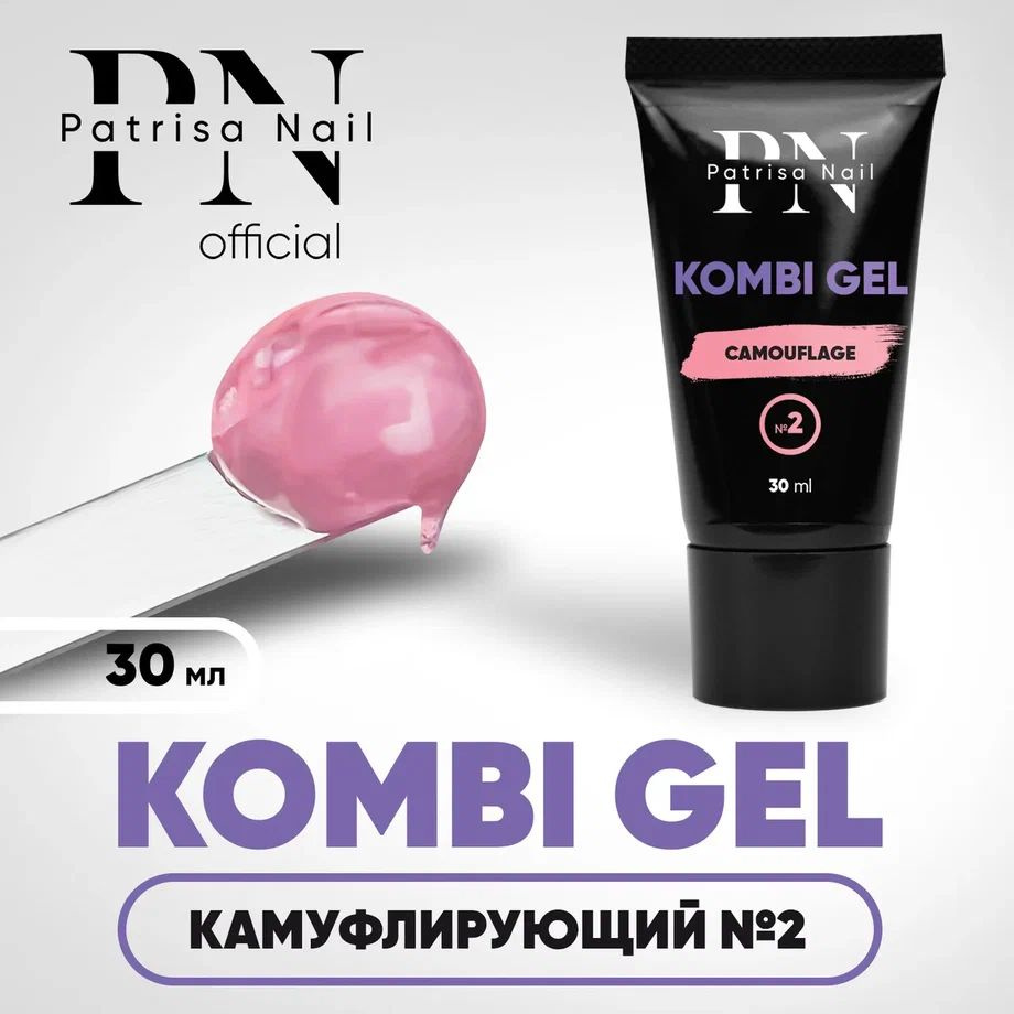 Полигель для наращивания ногтей Kombi Gel Комби гель №2, 30 мл  #1