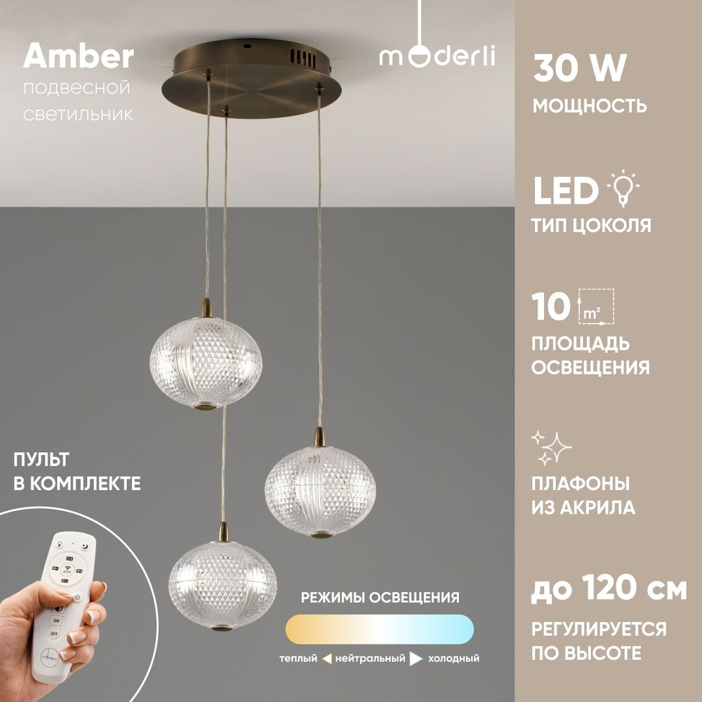 Moderli Подвесной светильник, LED, 30 Вт #1