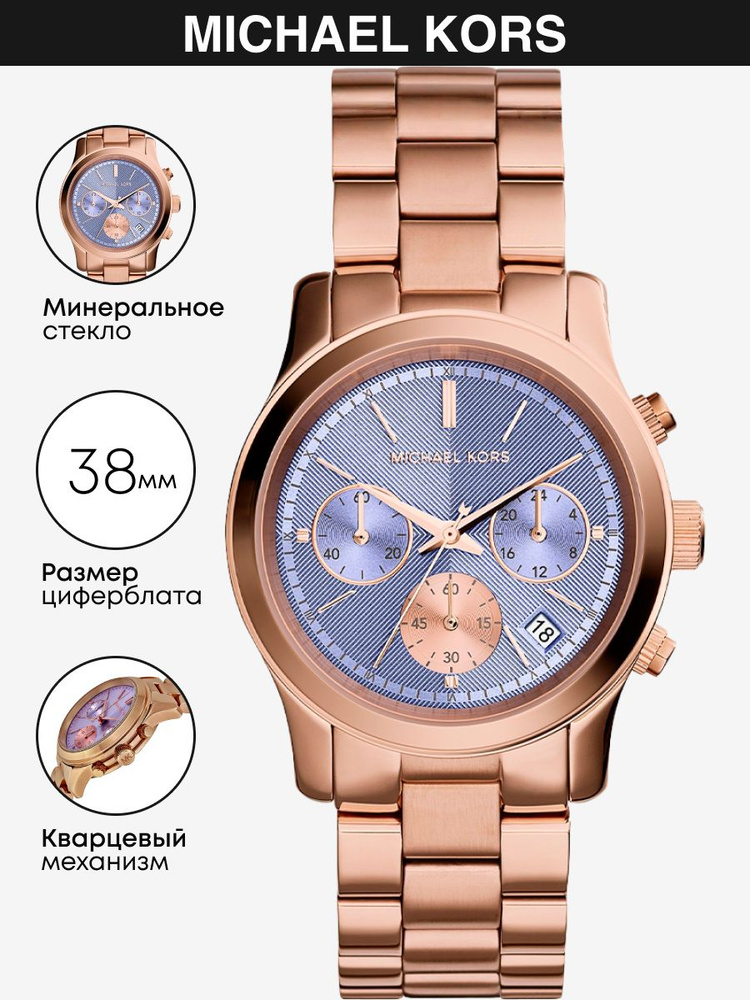 Часы наручные Michael Kors Runway MK6163 #1