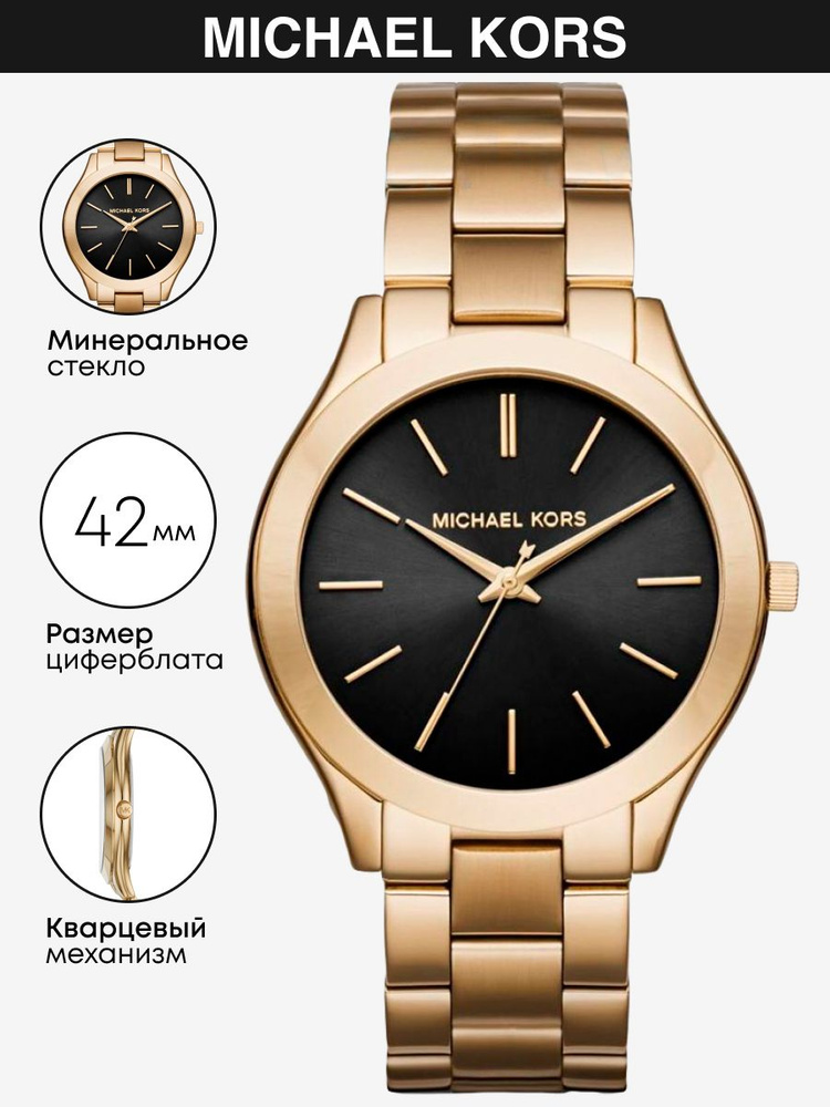 Часы наручные Michael Kors Runway MK3478 #1