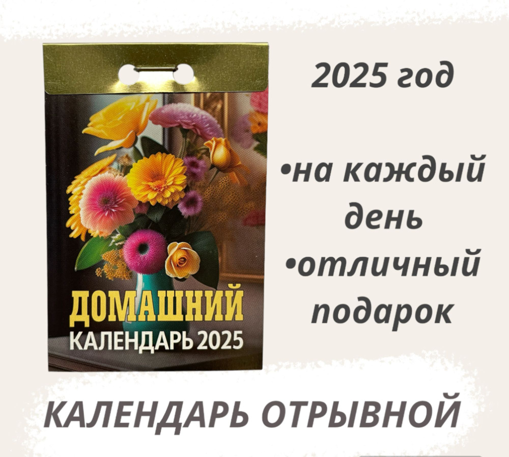 Атберг 98 Календарь 2024 г., Отрывной, Executive #1