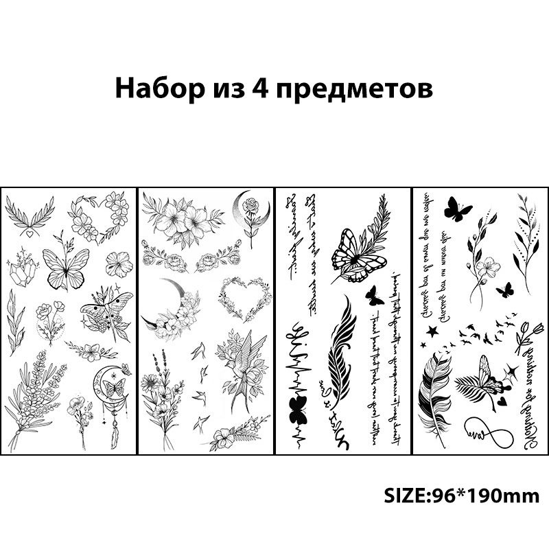 Татуировка временная / Наклейка на тело, SWSMSZ, Набор из 4 предметов  #1