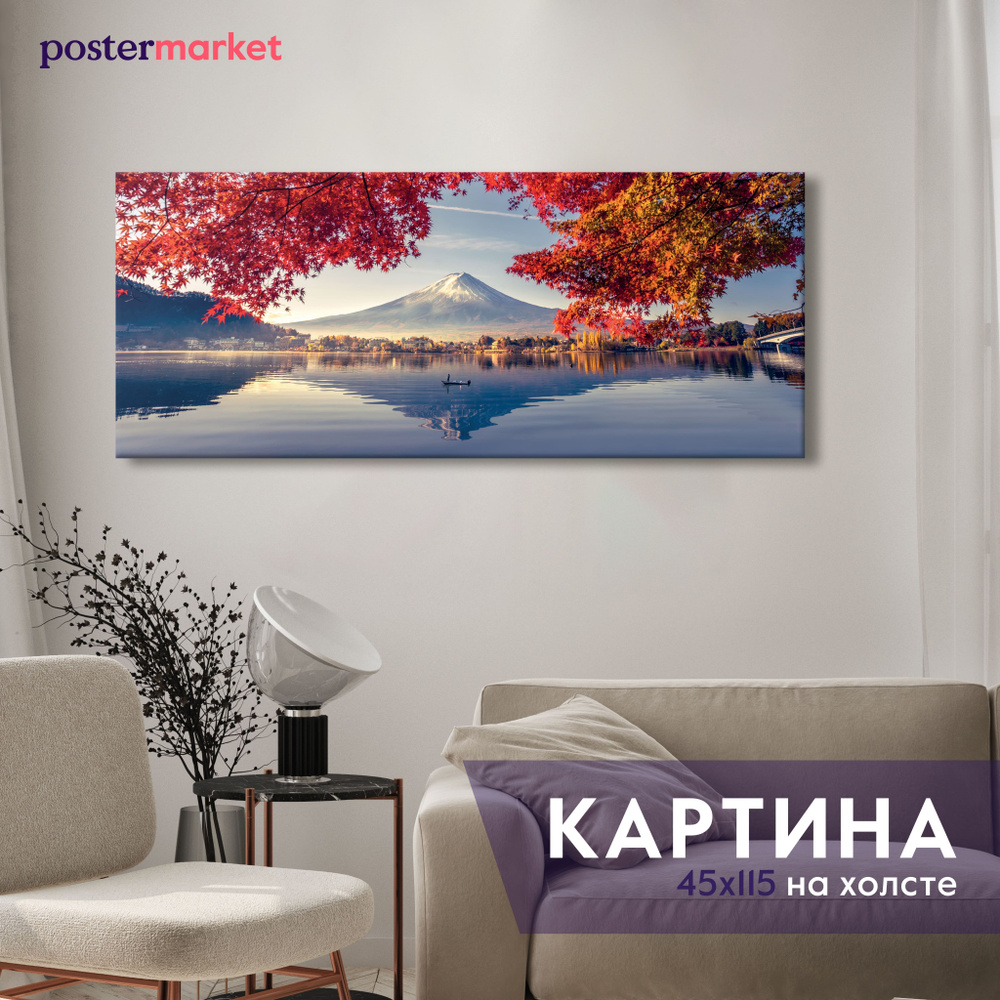 Большая картина на холсте Postermarket "Горное озеро" 45х115 см #1