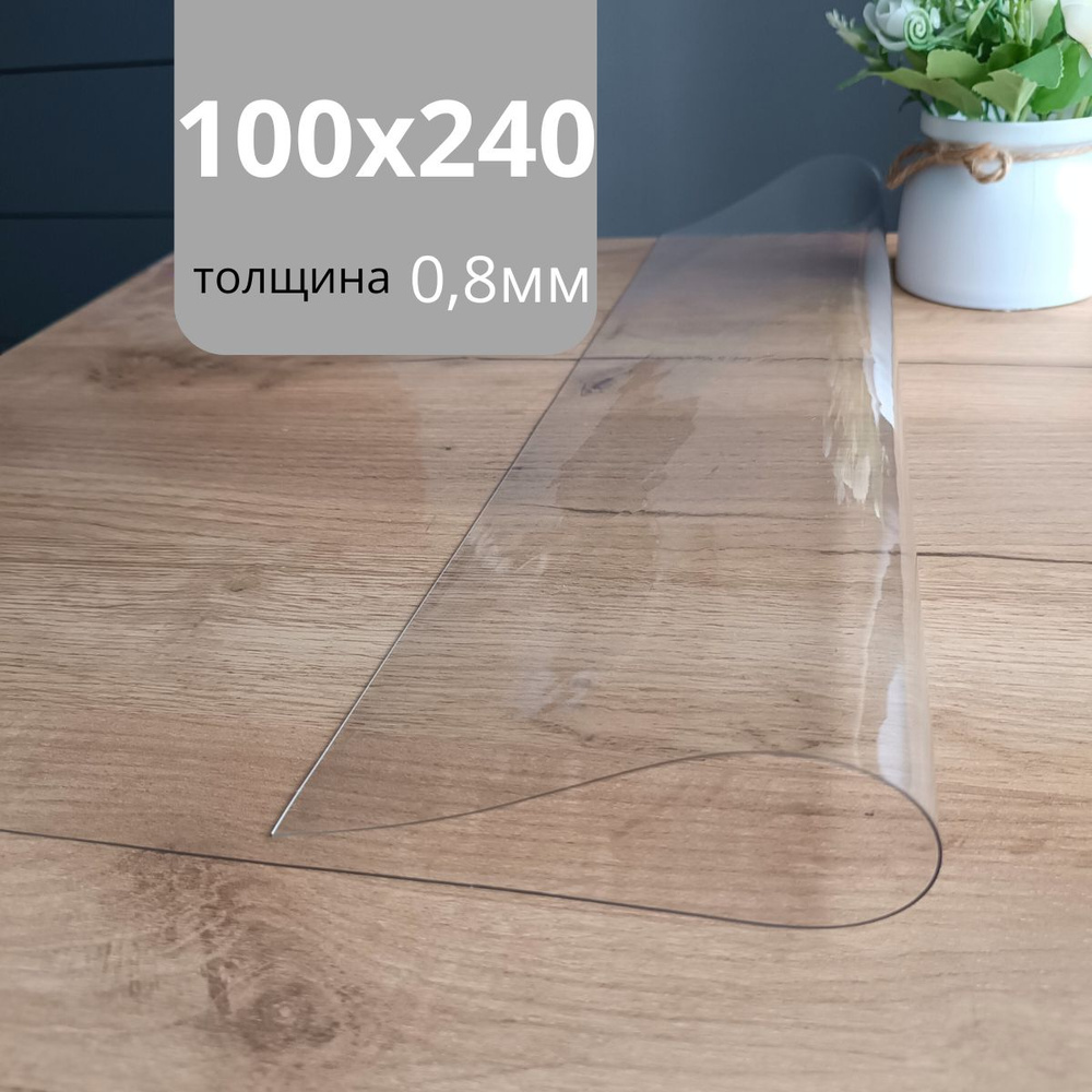 PALIANA Гибкое стекло 100x240 см, толщина 0.8 мм #1