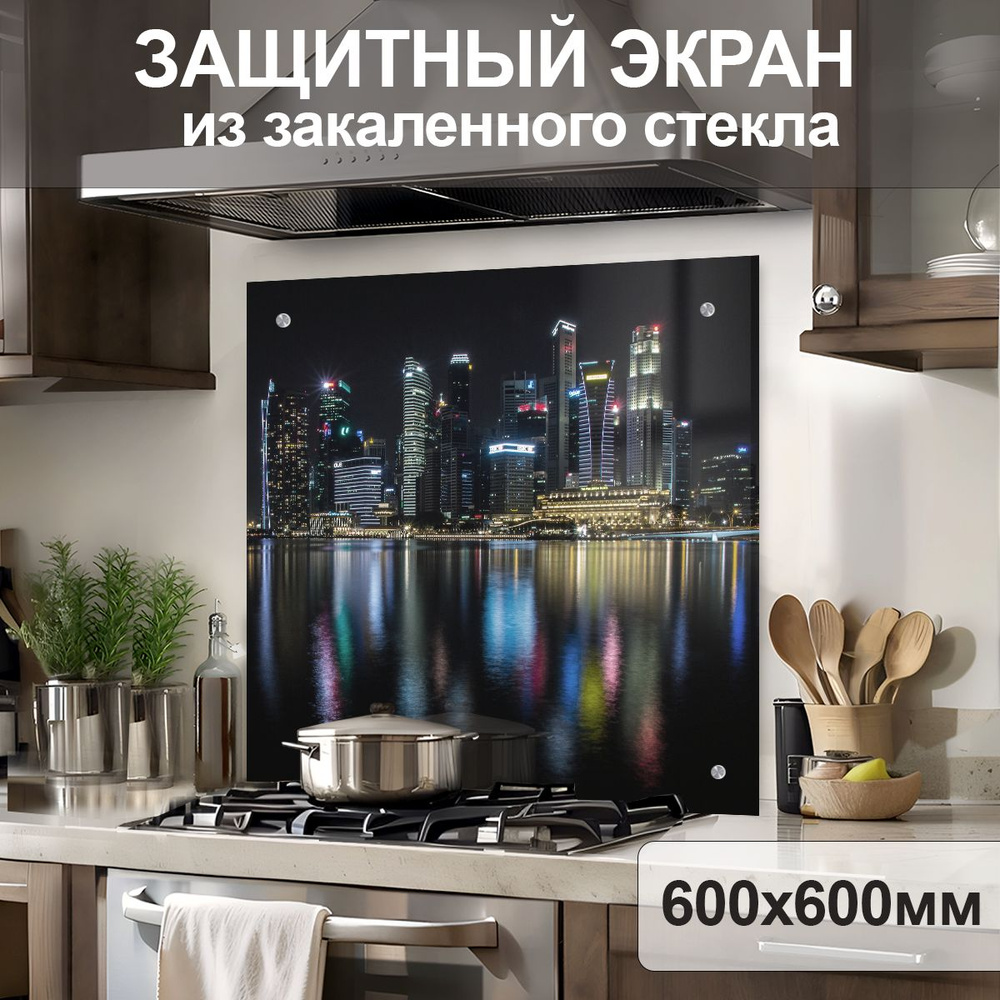Защитный экран от брызг на плиту 600х600х4мм. Стеновая панель для кухни из закаленного стекла. Фартук #1