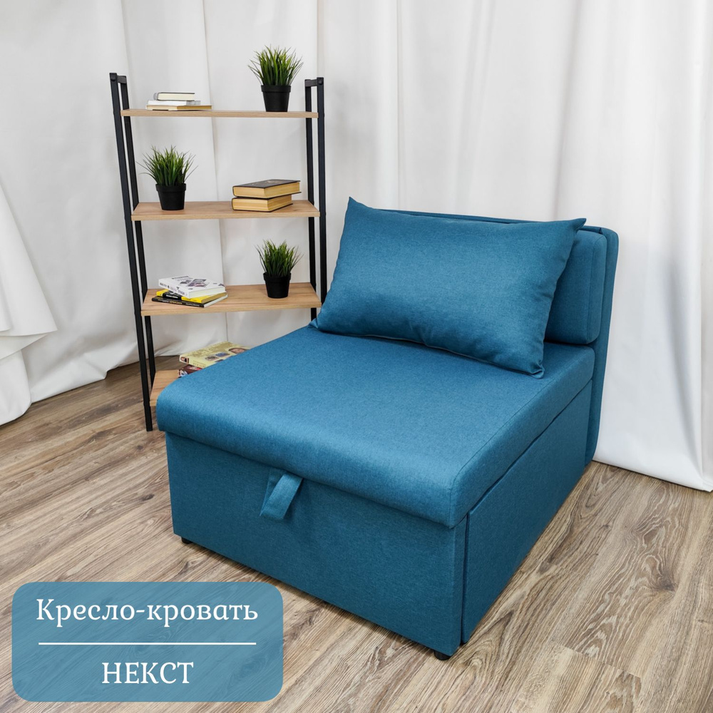 Кресло-кровать Некст EDLEN, еврокнижка, рогожка Emerald, 80х105х77 см, для дома, дачи, балкона  #1