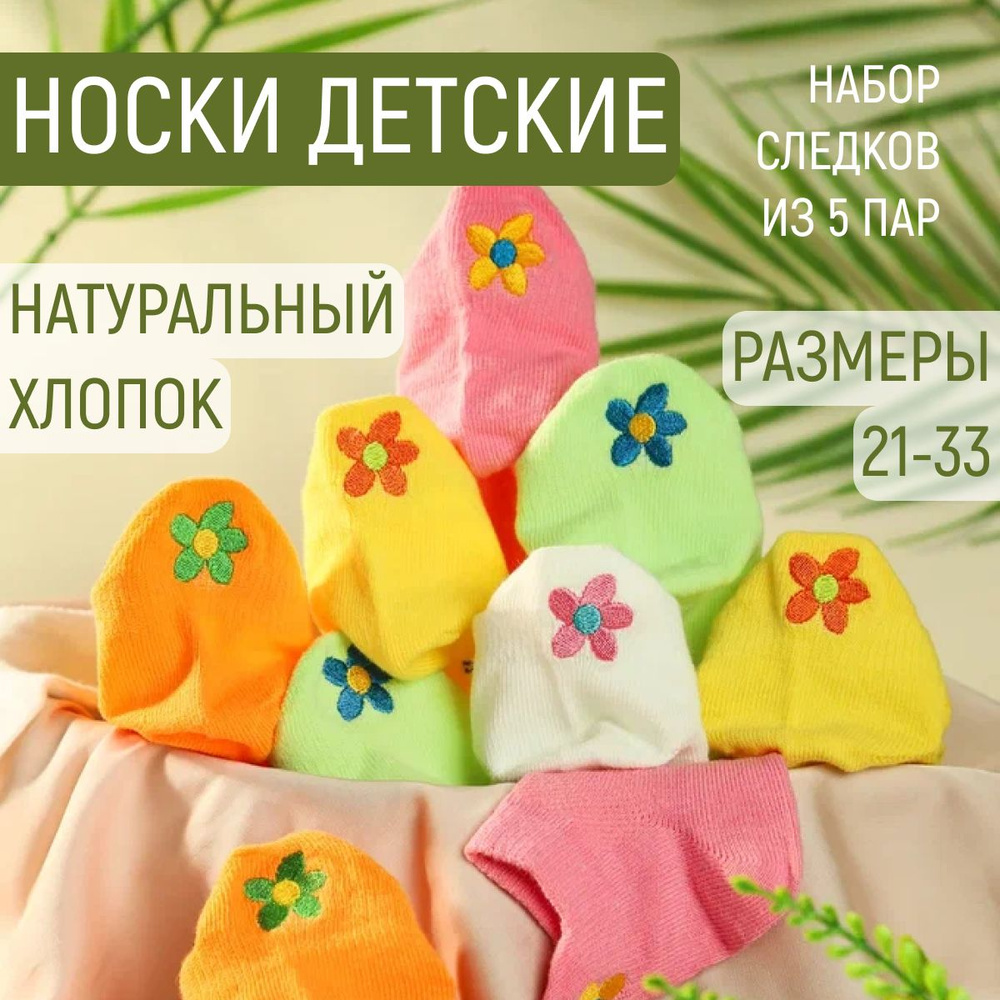 Комплект носков, 5 пар #1