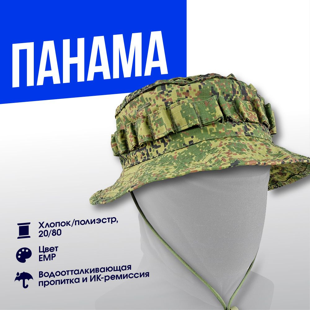 Панама AirSoft-RUS #1