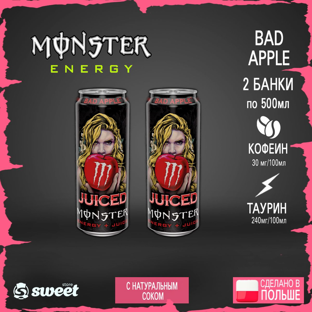 Энергетик Monster Energy Bad Apple Набор 2 шт по 500ml из Европы #1