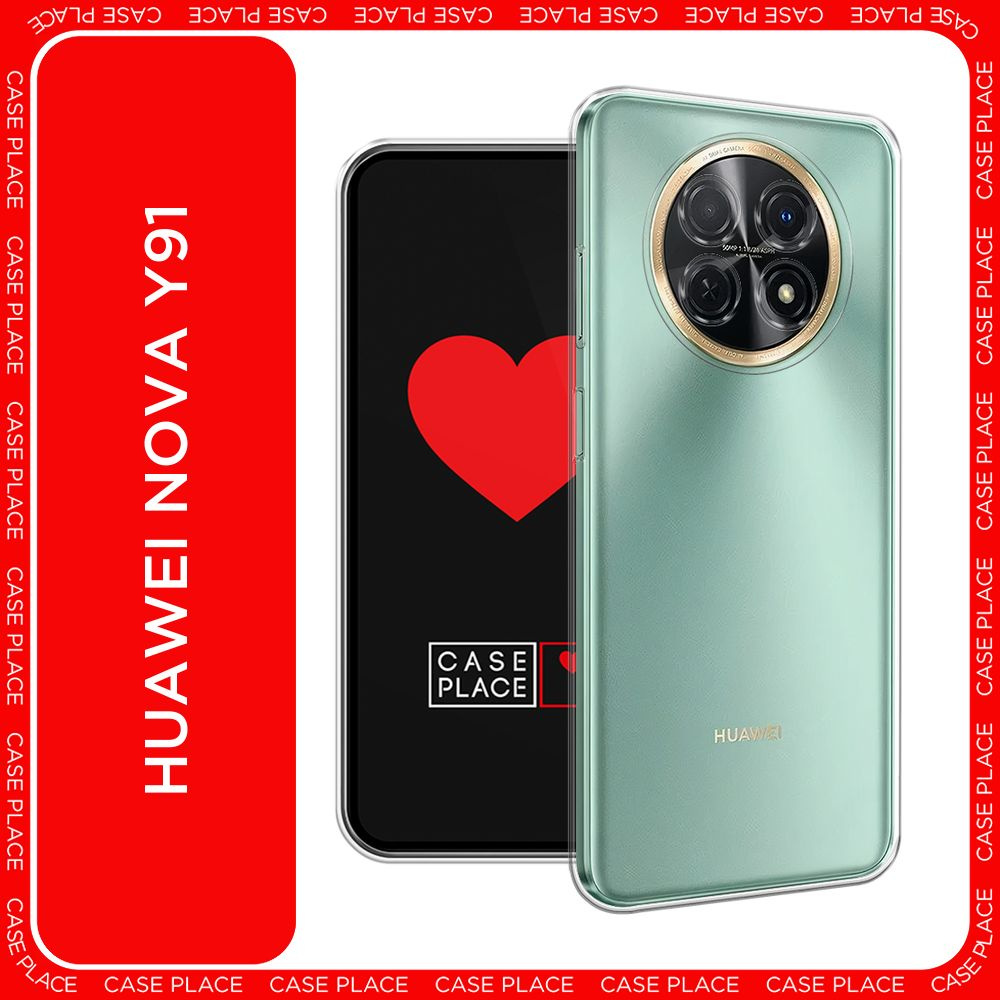 Чехол на Huawei Nova Y91 / Хуавей Нова Y91, прозрачный #1