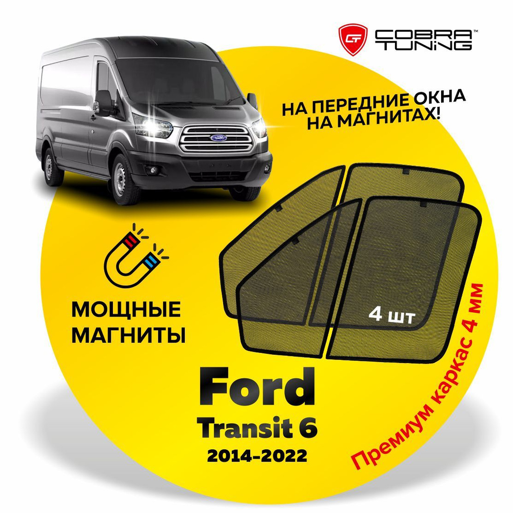 FORD TRANSIT CONNECT - Форум