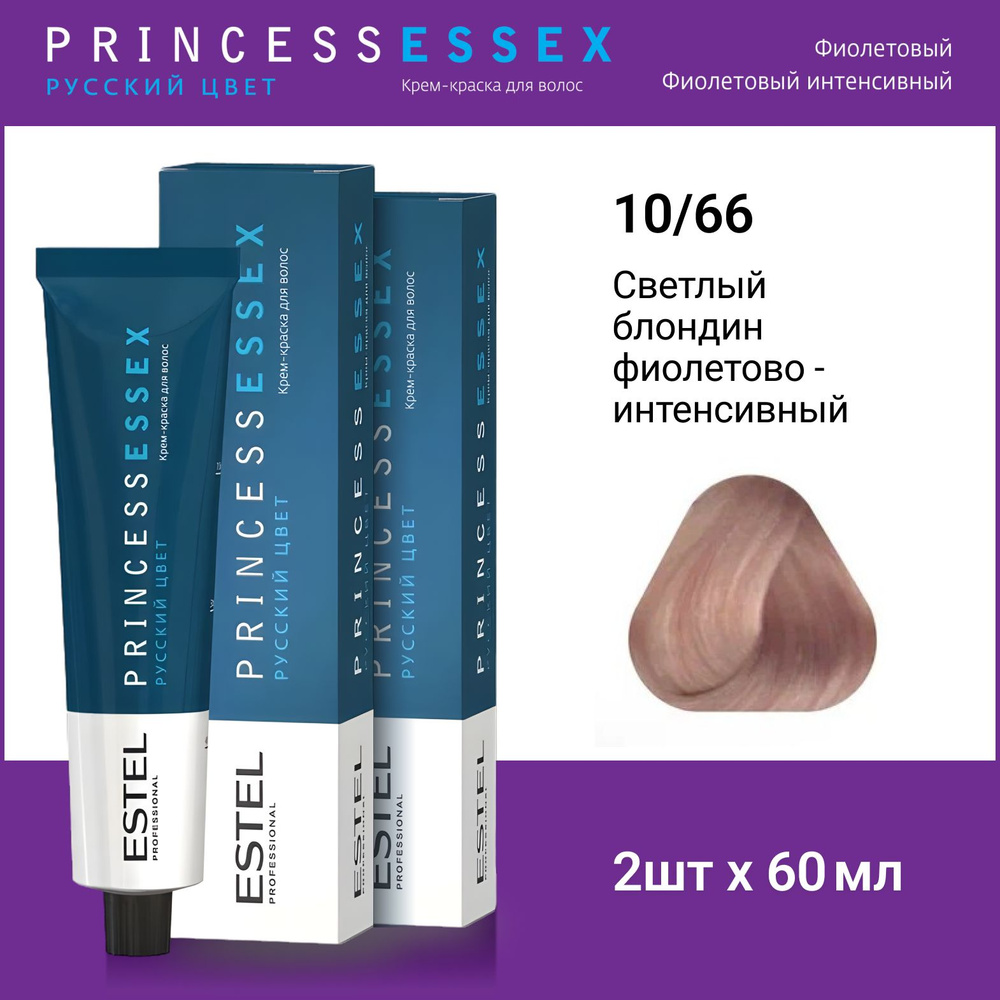 ESTEL PROFESSIONAL Крем-краска PRINCESS ESSEX для окрашивания волос 10/66 светлый блондин фиолетовый #1