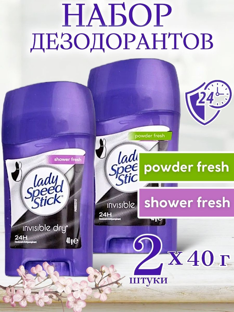 Lady Speed Stick Дезодорант #1