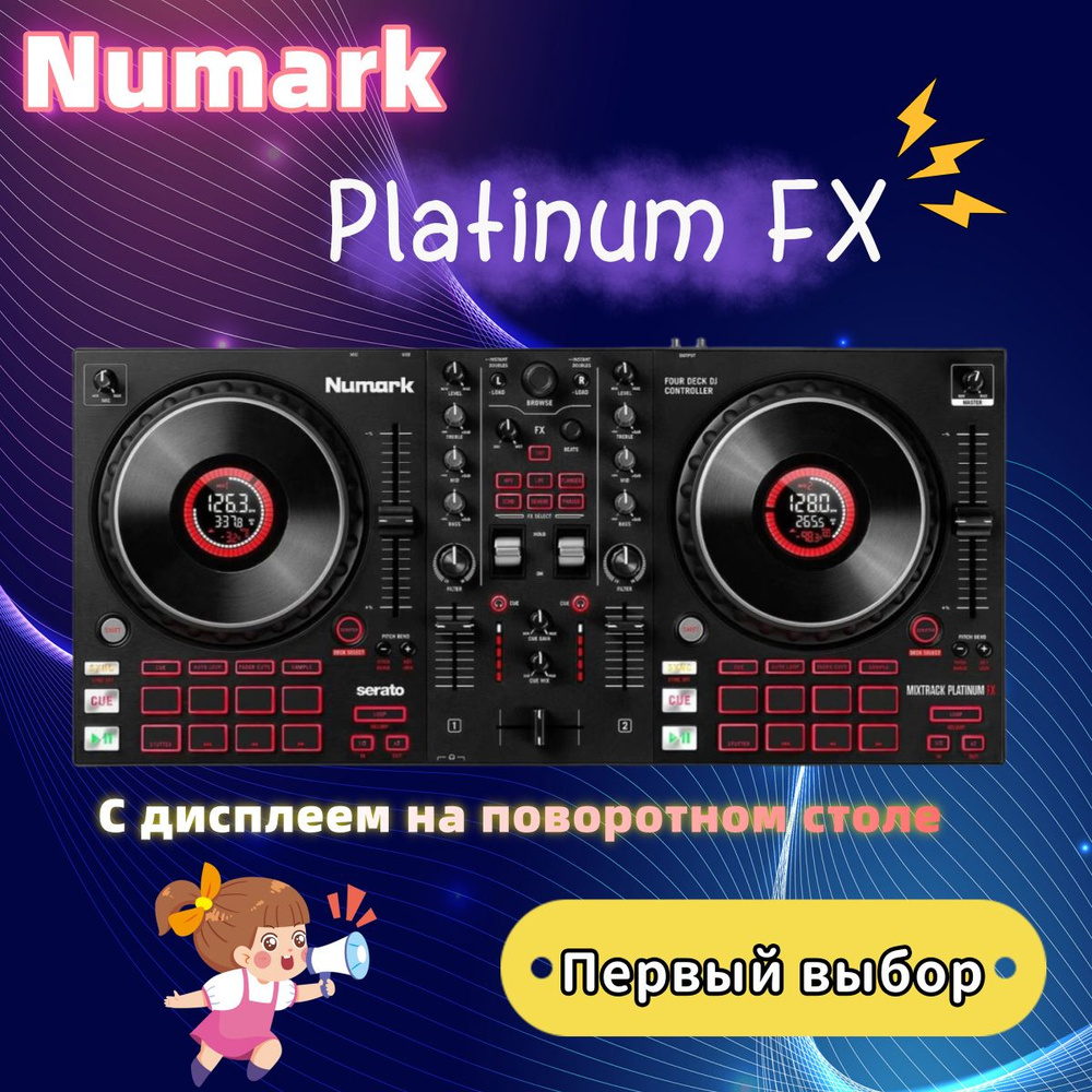 DJ контроллер numark Mixtrack Platinum FX #1