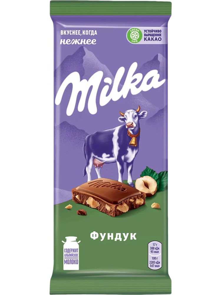 Шоколад молочный MILKA с дробленым орехом, 85г #1