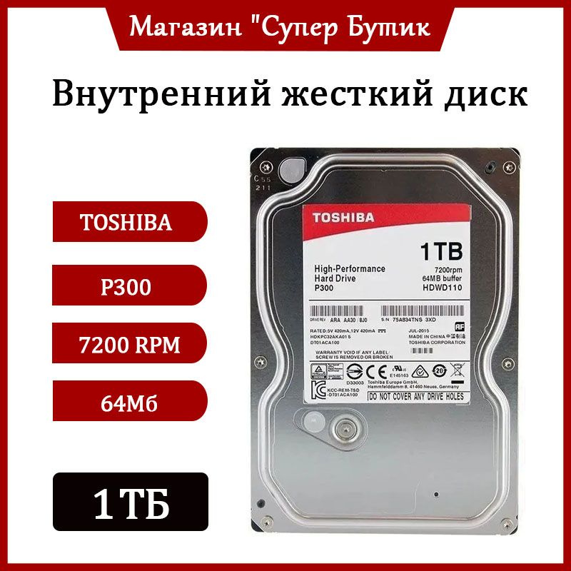 Toshiba 1 ТБ Внутренний жесткий диск (HDWD110)  #1