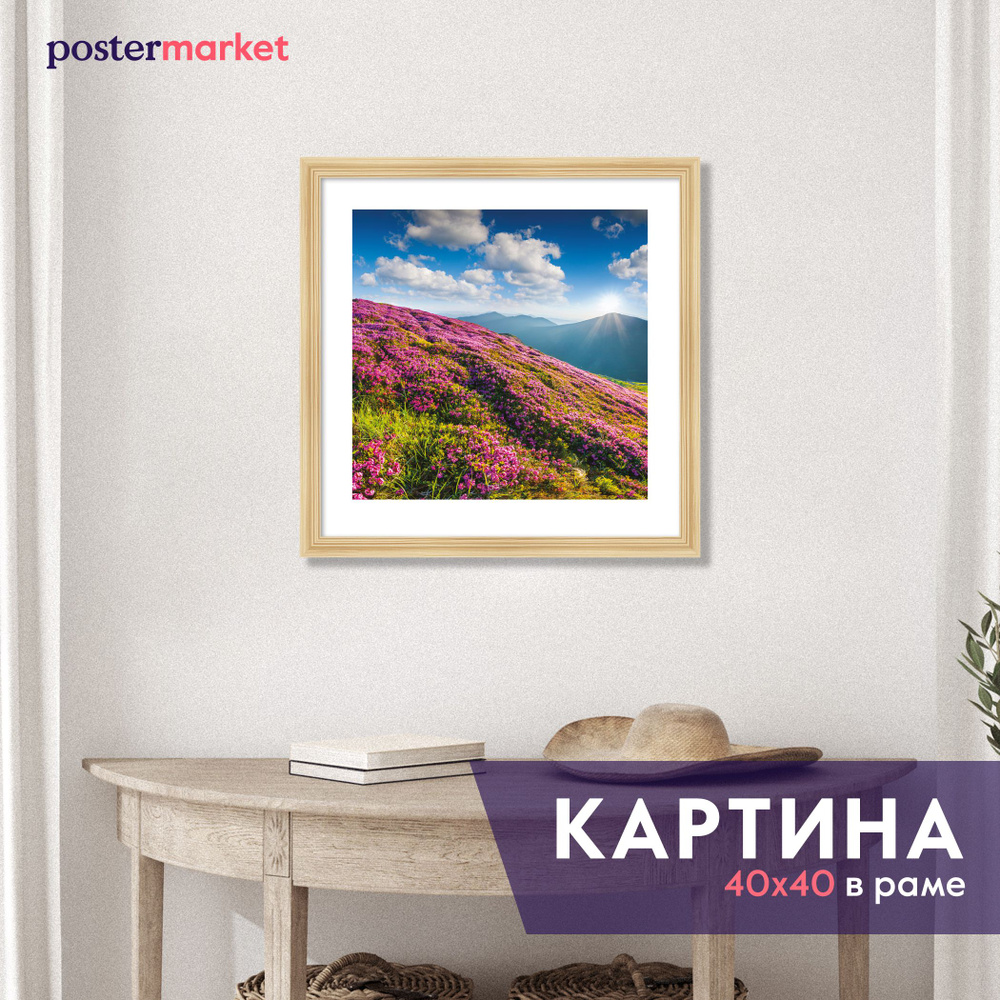 Картина в раме Postermarket "Розовые рододендроны в горах", 40 х 40 см  #1