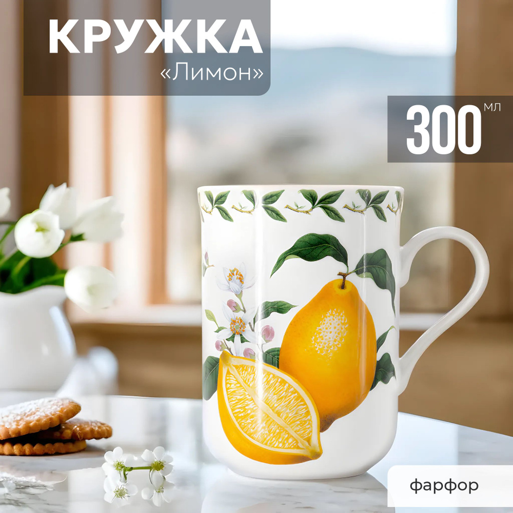 Кружка для чая и кофе 300 мл костяной фарфор, чашка Maxwell & Williams Фруктовый сад  #1