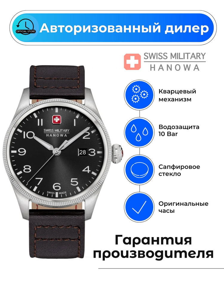 Мужские часы Swiss Military Hanowa Thunderbolt SMWGB0000804 с гарантией #1