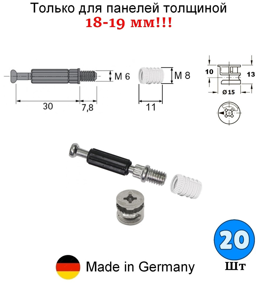 20 шт - Эксцентриковая стяжка Hettich Rastex 15/18 + ввинчиваемый дюбель Twister DU644 + муфта М8 - 20 #1