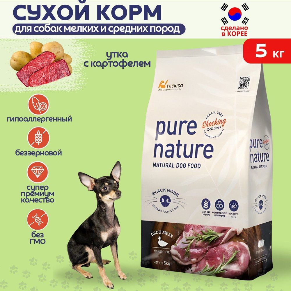 Корм для собак сухой беззерновой Pure Nature утка с картофелем, 5кг  #1