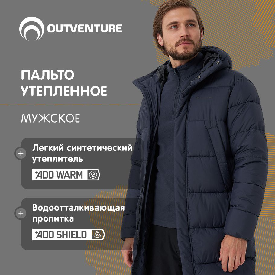 Пальто утепленное Outventure #1