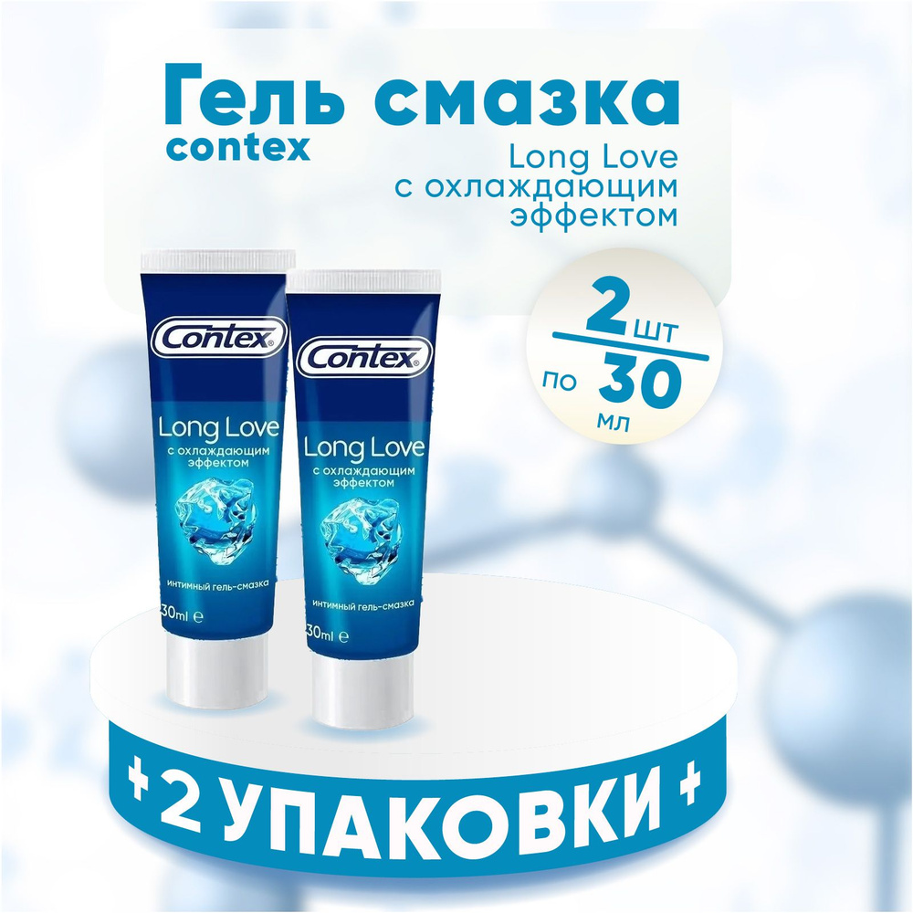 Contex гель-смазка long love, 2 упаковки по 30 мл, КОМПЛЕКТ ИЗ 2х упаковок  #1