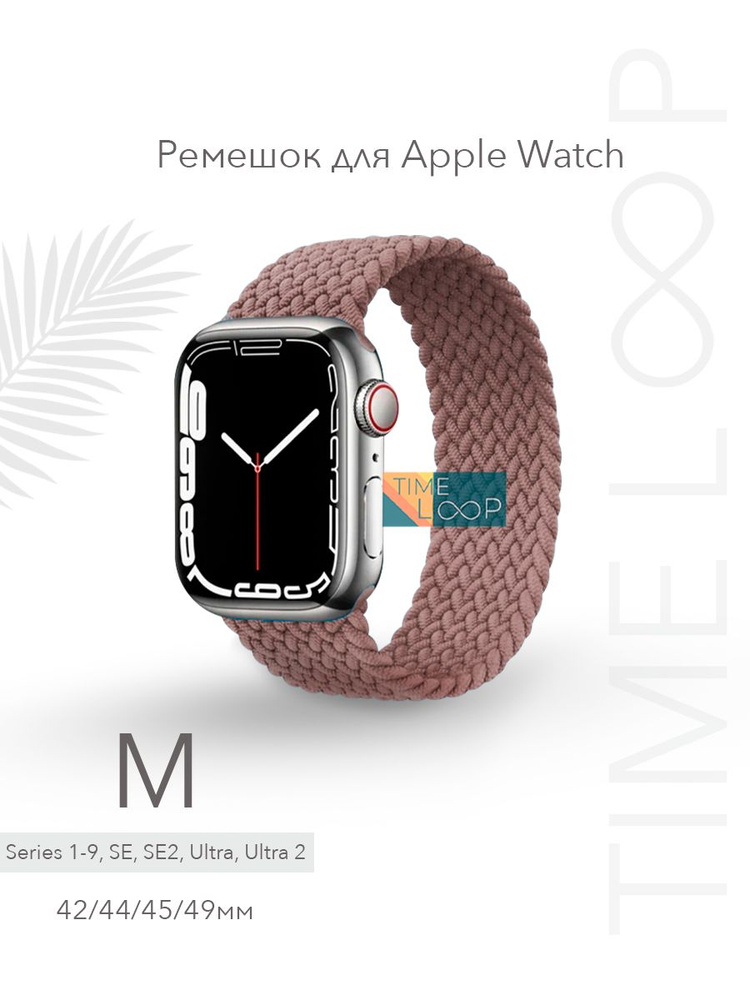 Нейлоновый ремешок для Apple Watch Series 1-9, SE, SE 2 и Ultra, Ultra 2; смарт часов 42 mm / 44 mm / #1