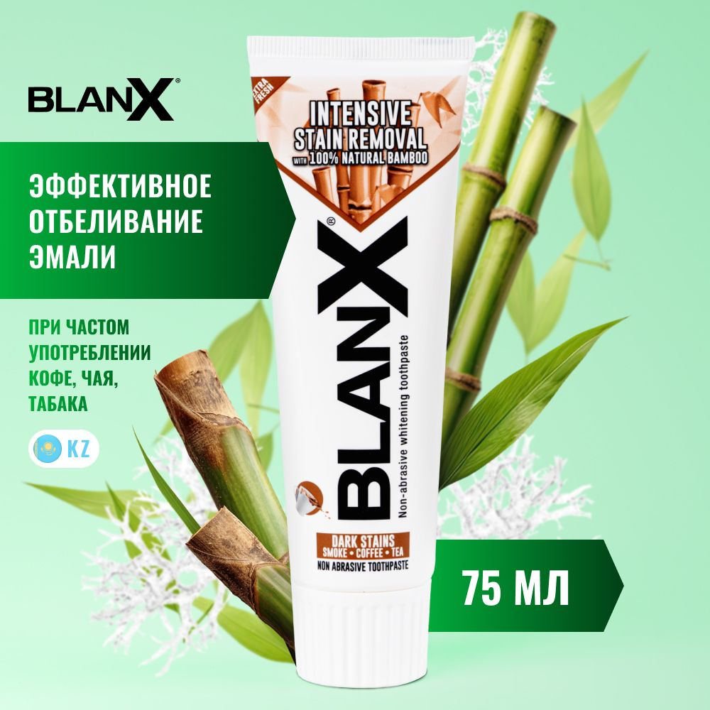 Зубная паста отбеливающая Blanx Intensive Stain Removal интенсивное удаление пятен, 75 мл  #1