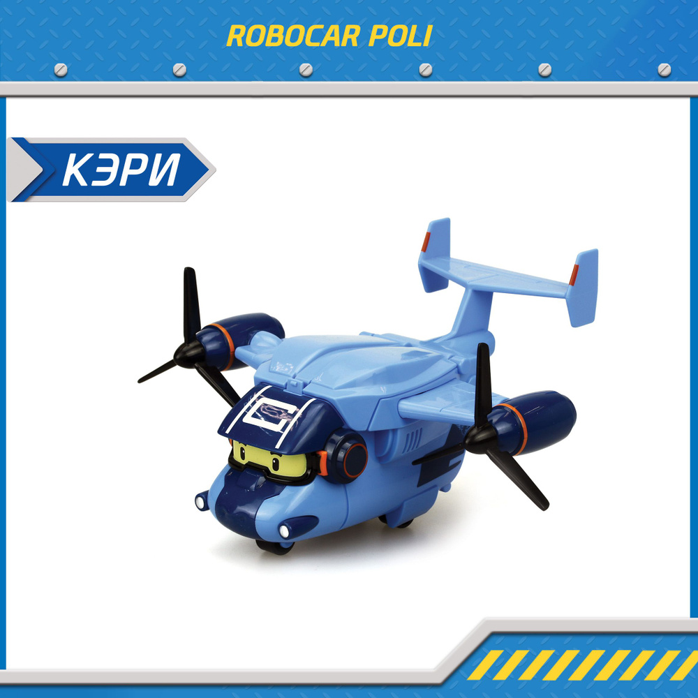 Игрушка-трансформер, Робокар Поли, Самолет Кэри, Robocar Poli, 83361  #1