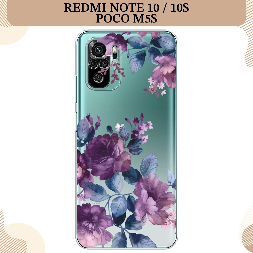 Силиконовый чехол на Xiaomi Redmi Note 10/Note 10S/Poco M5s / Сяоми Редми Нот 10/Нот 10S/Поко M5s, Purple #1