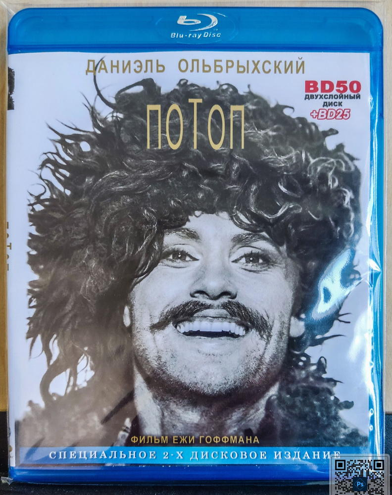 Потоп (1974) Blu-ray (блю рей) Советский дубляж (2-х дисковое издание)  #1