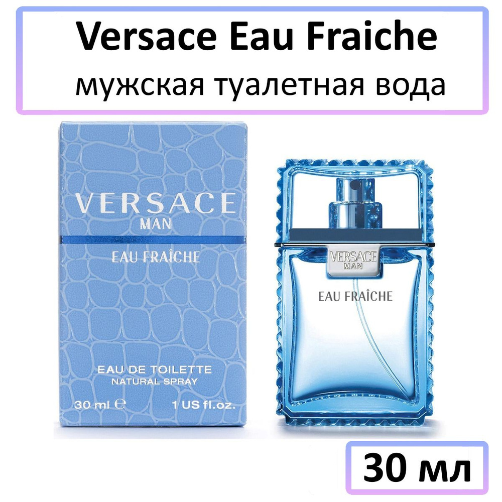 Versace Eau Fraiche Man Туалетная вода 30 мл #1